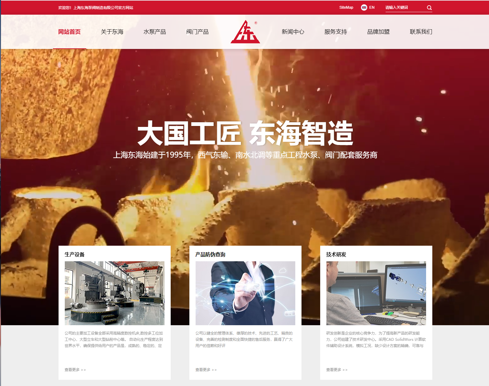 成都童杰城市绿化发展有限公司新版本官网上线测试